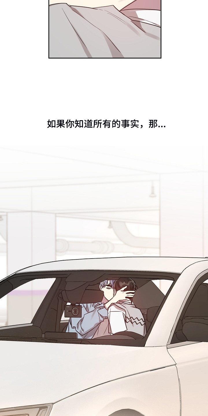第49章：【第二季】解围