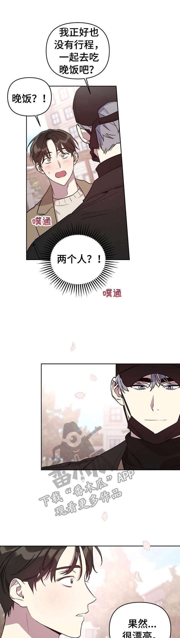 第5章：约饭