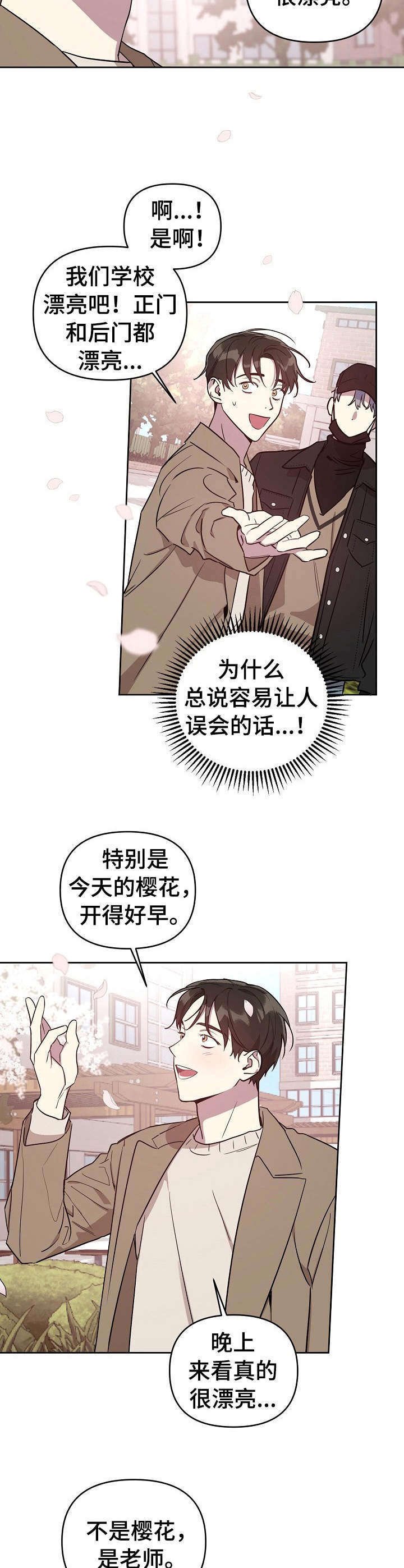 第5章：约饭
