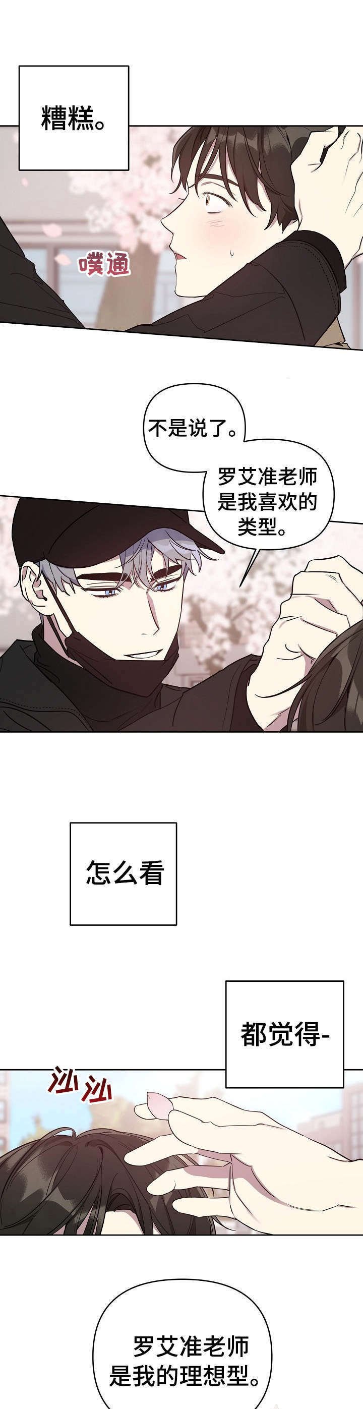 第5章：约饭