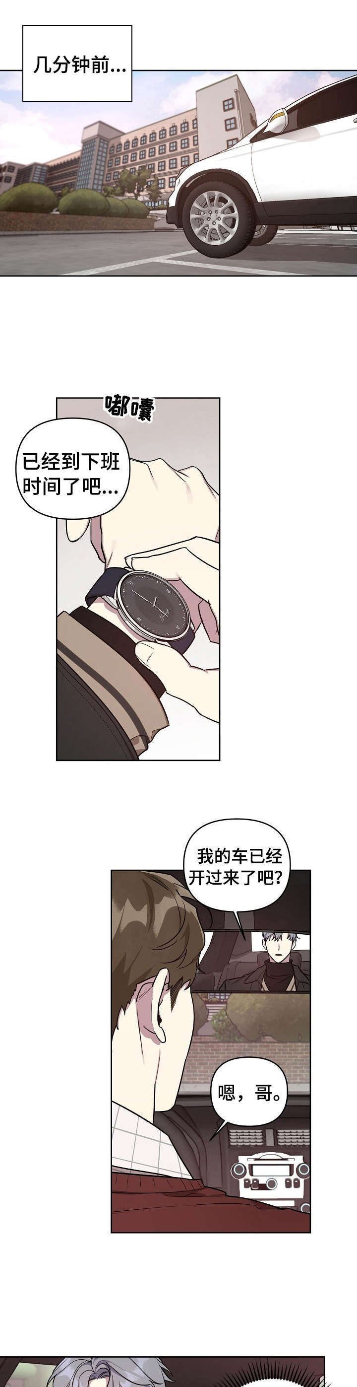 第5章：约饭