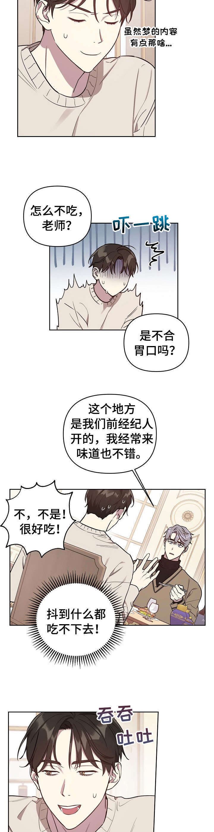 第5章：约饭