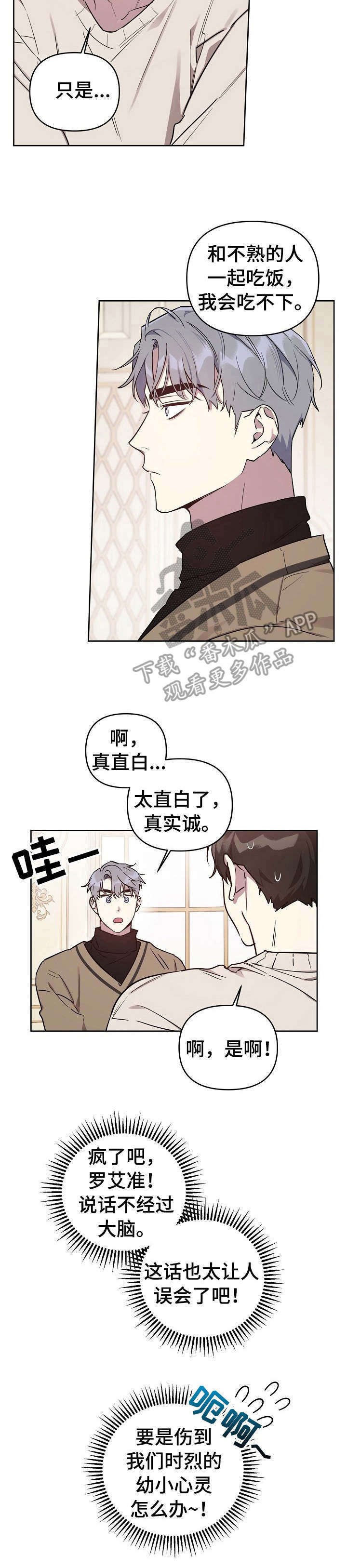 第5章：约饭