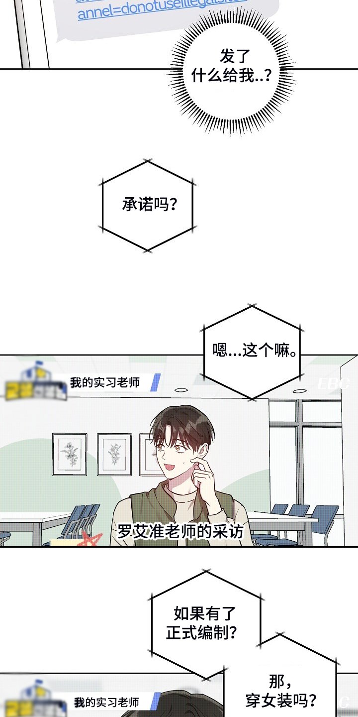 第50章：【第二季】女装