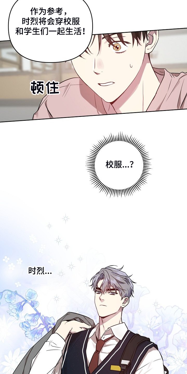 第50章：【第二季】女装