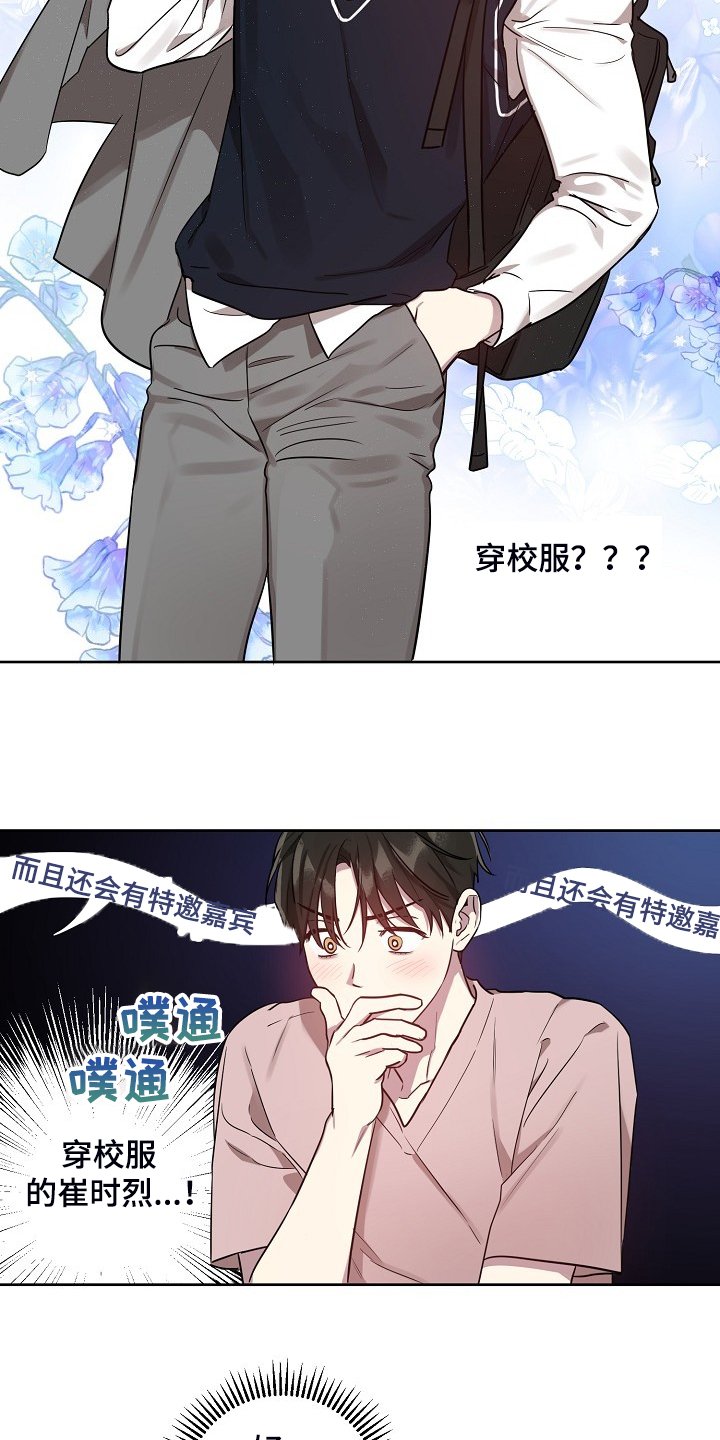 第50章：【第二季】女装