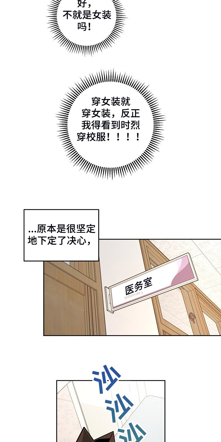 第50章：【第二季】女装