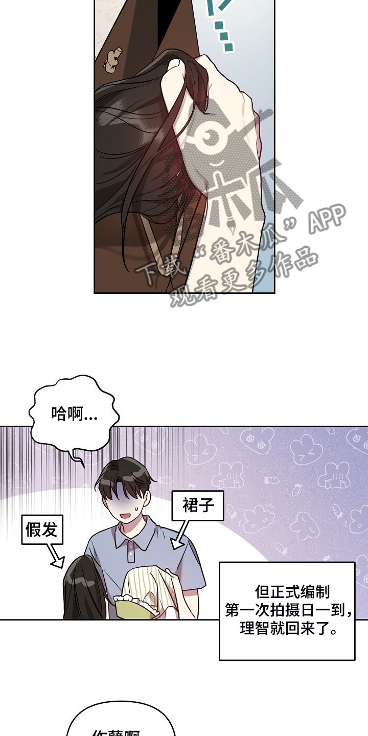第50章：【第二季】女装