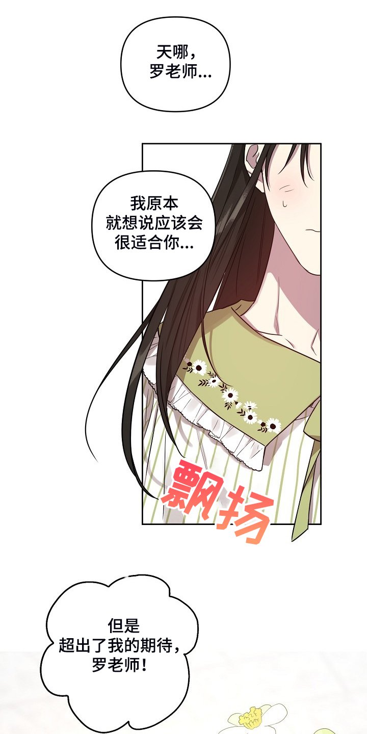 第50章：【第二季】女装