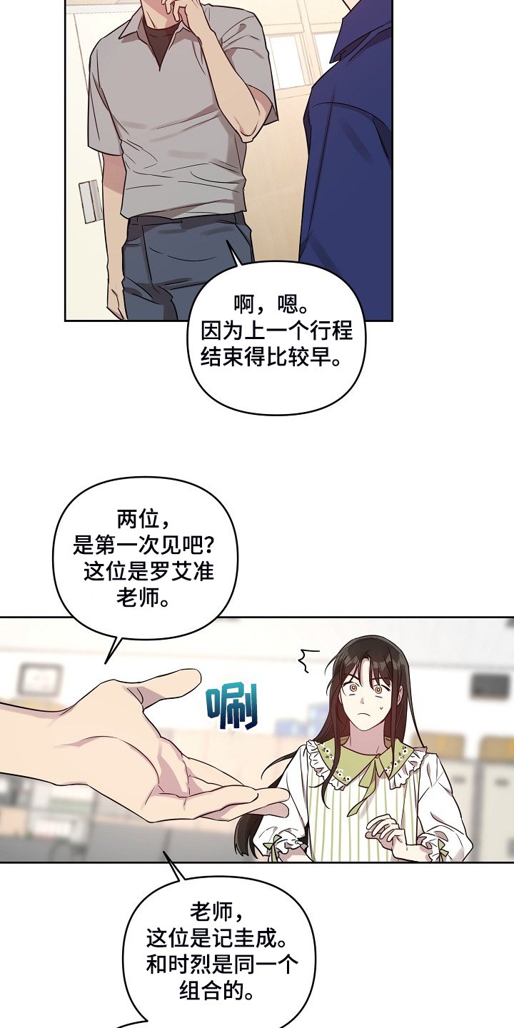 第51章：【第二季】他们俩人