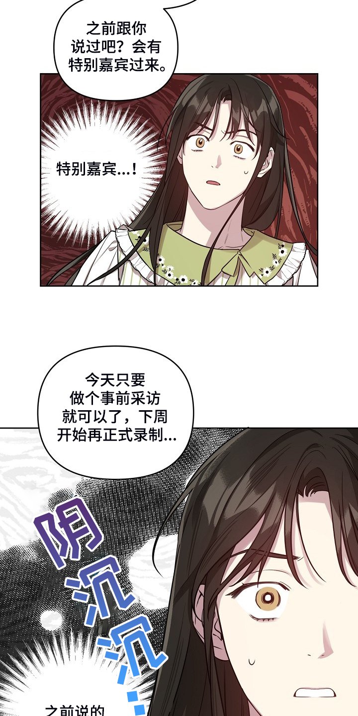 第51章：【第二季】他们俩人