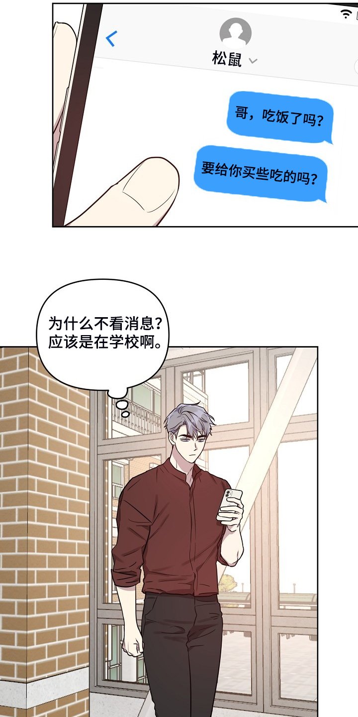 第51章：【第二季】他们俩人