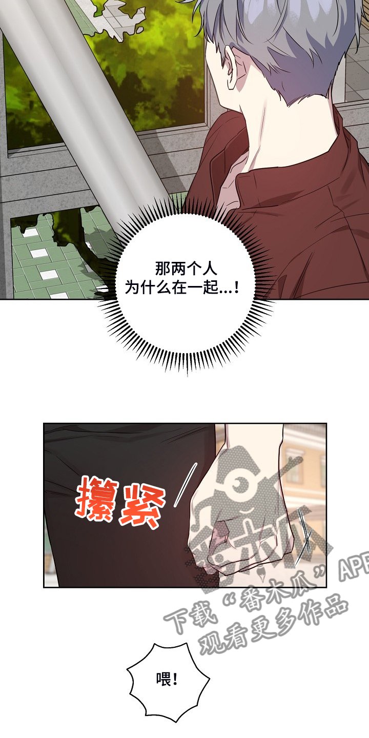 第51章：【第二季】他们俩人