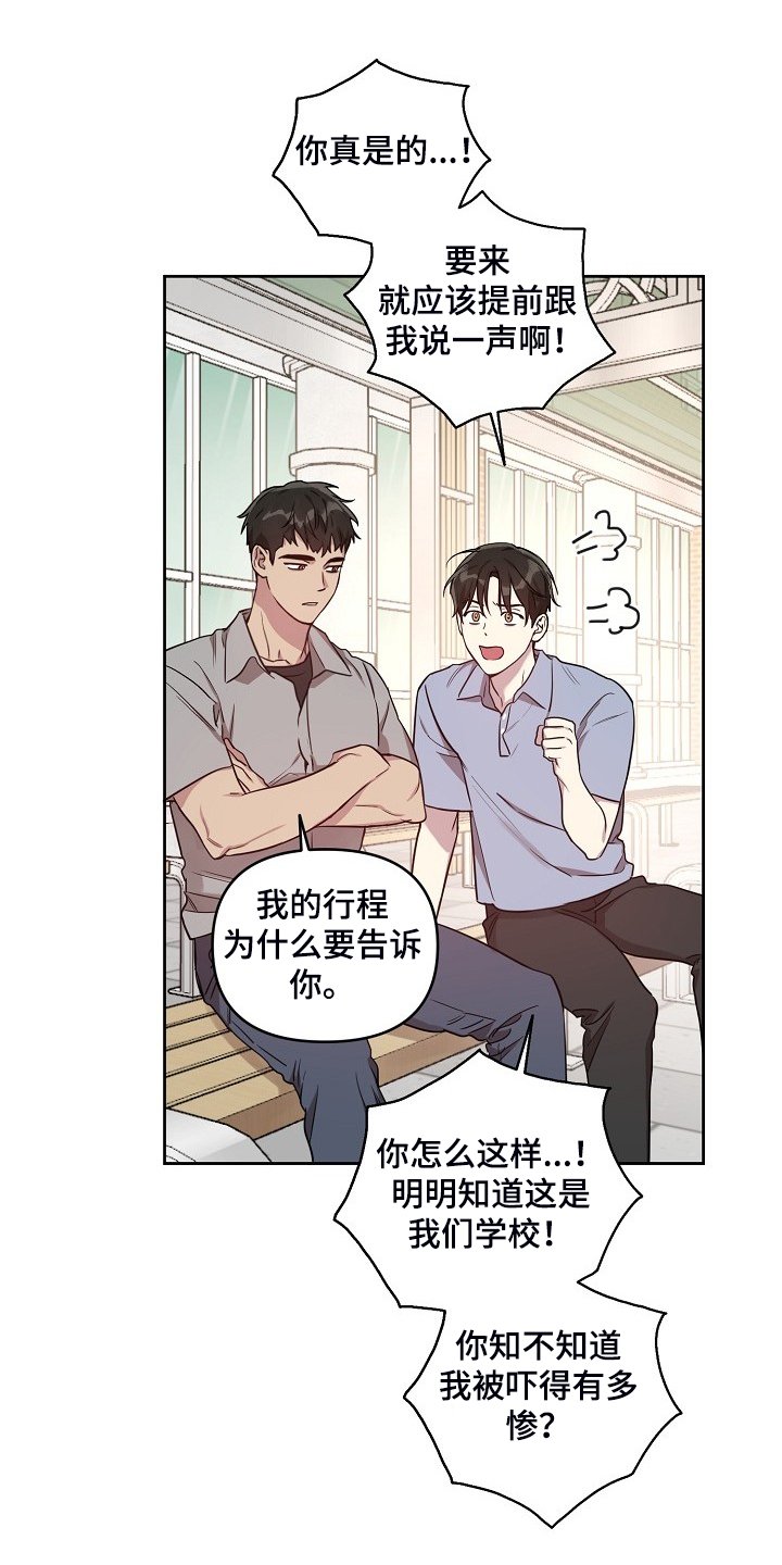 第51章：【第二季】他们俩人
