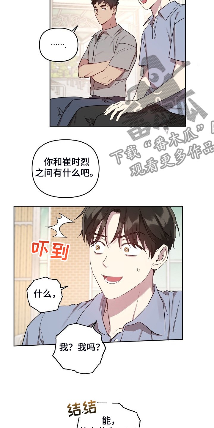 第51章：【第二季】他们俩人