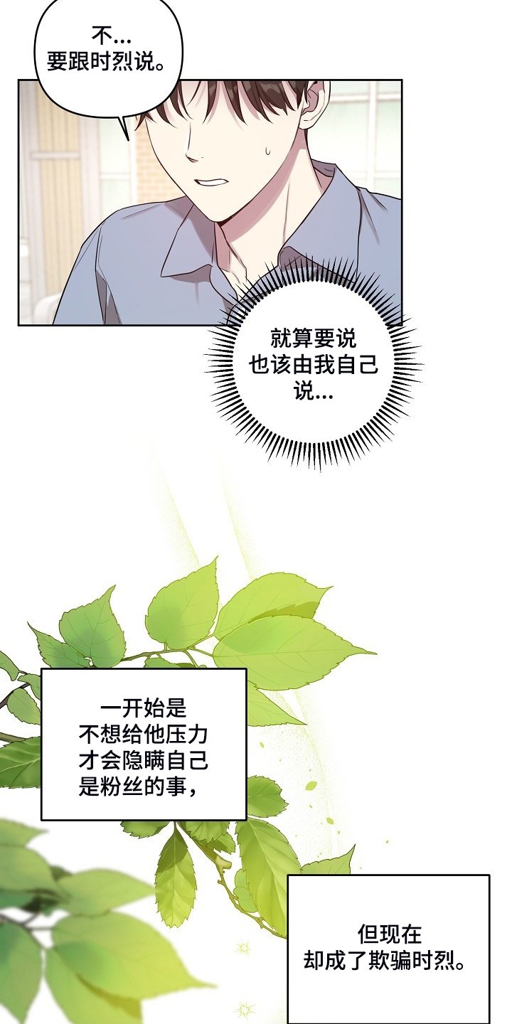 第51章：【第二季】他们俩人