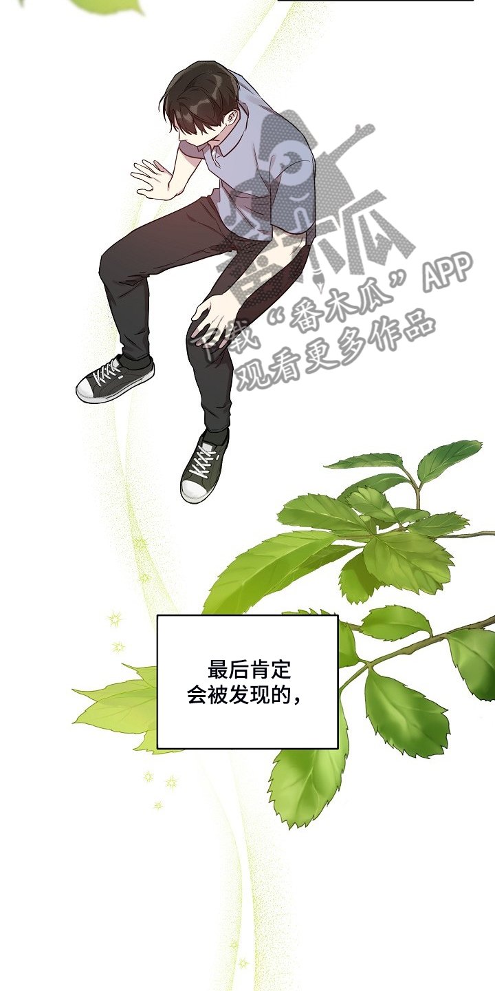 第51章：【第二季】他们俩人