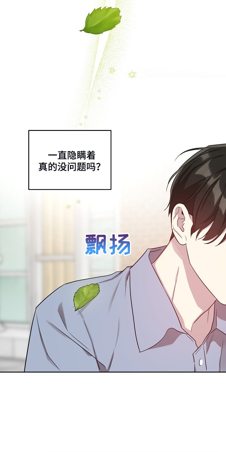 第51章：【第二季】他们俩人