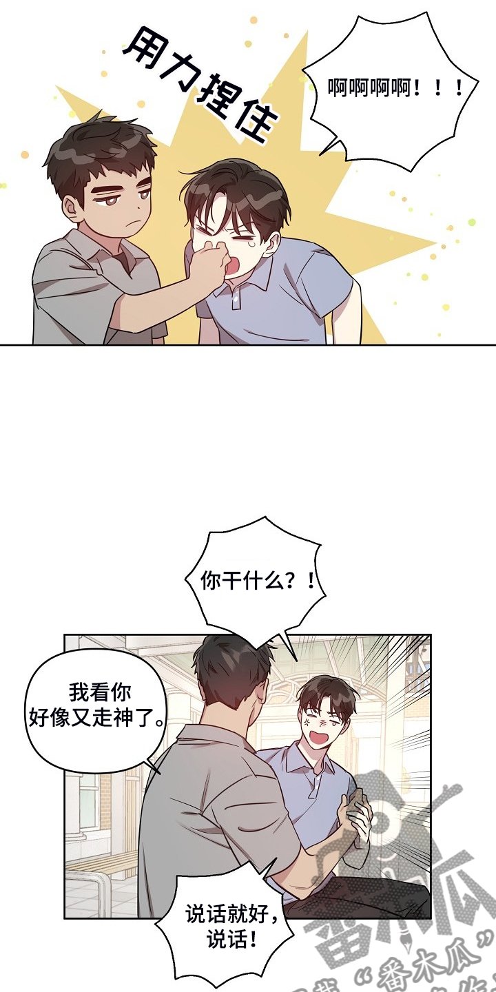 第51章：【第二季】他们俩人