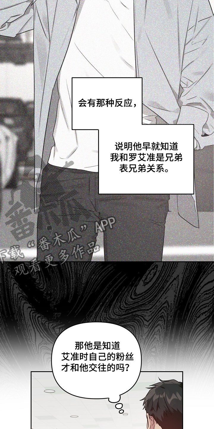 第52章：【第二季】我也要