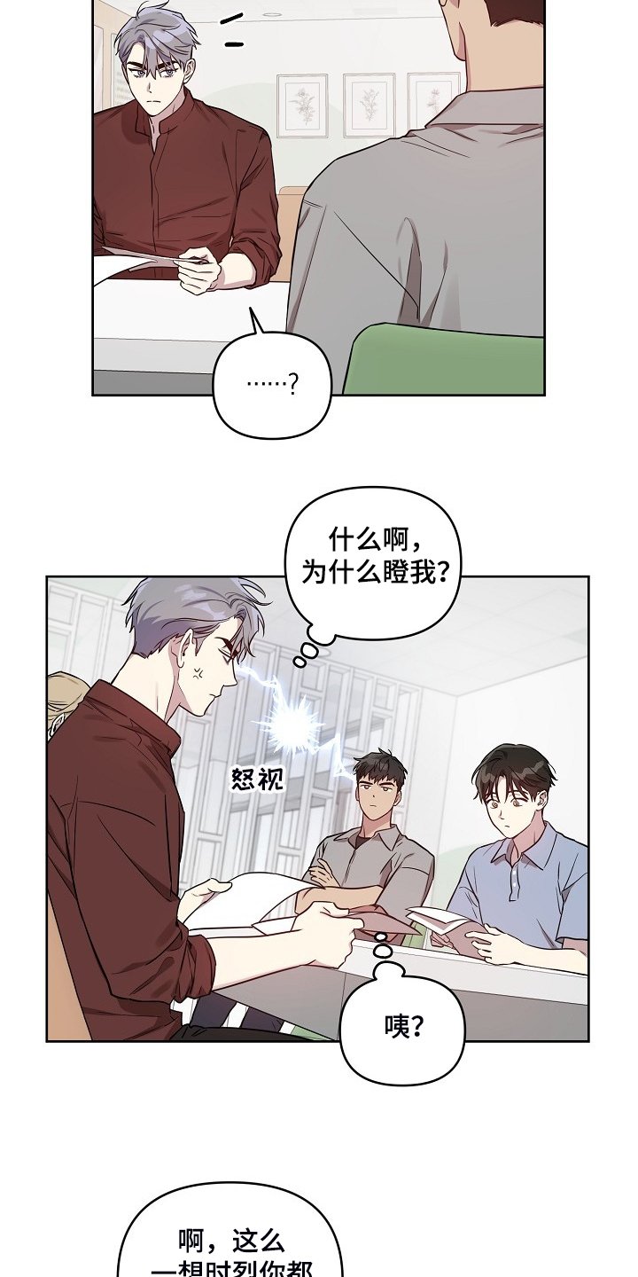 第52章：【第二季】我也要