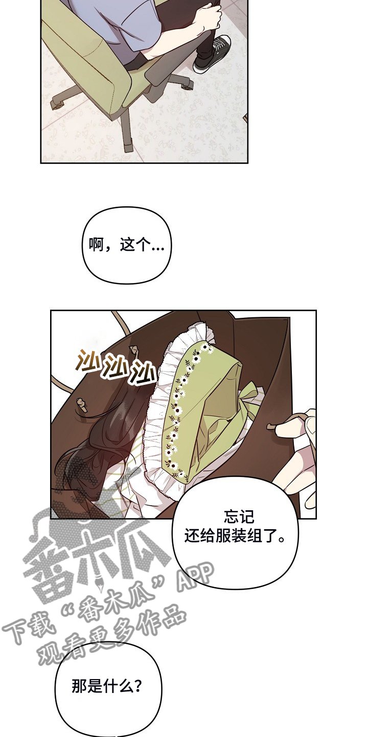 第52章：【第二季】我也要