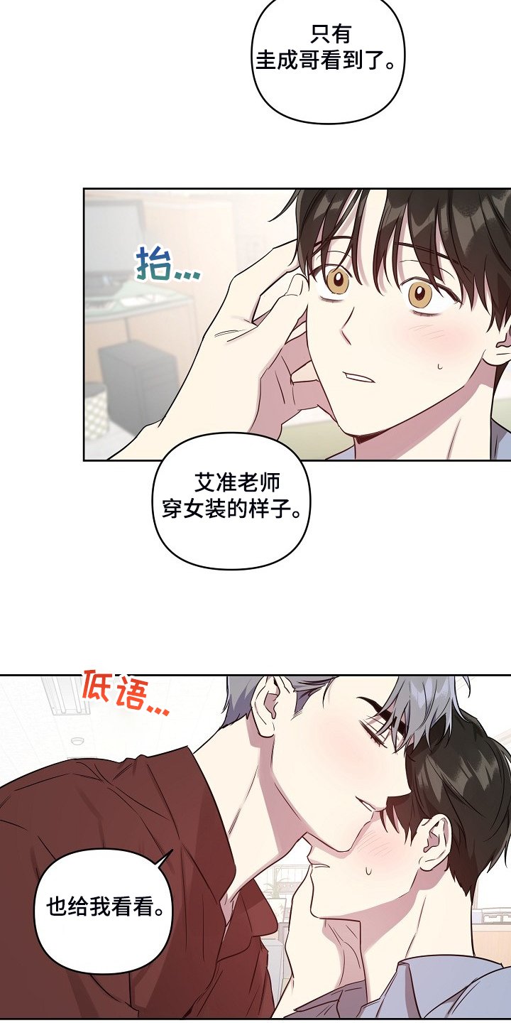 第52章：【第二季】我也要