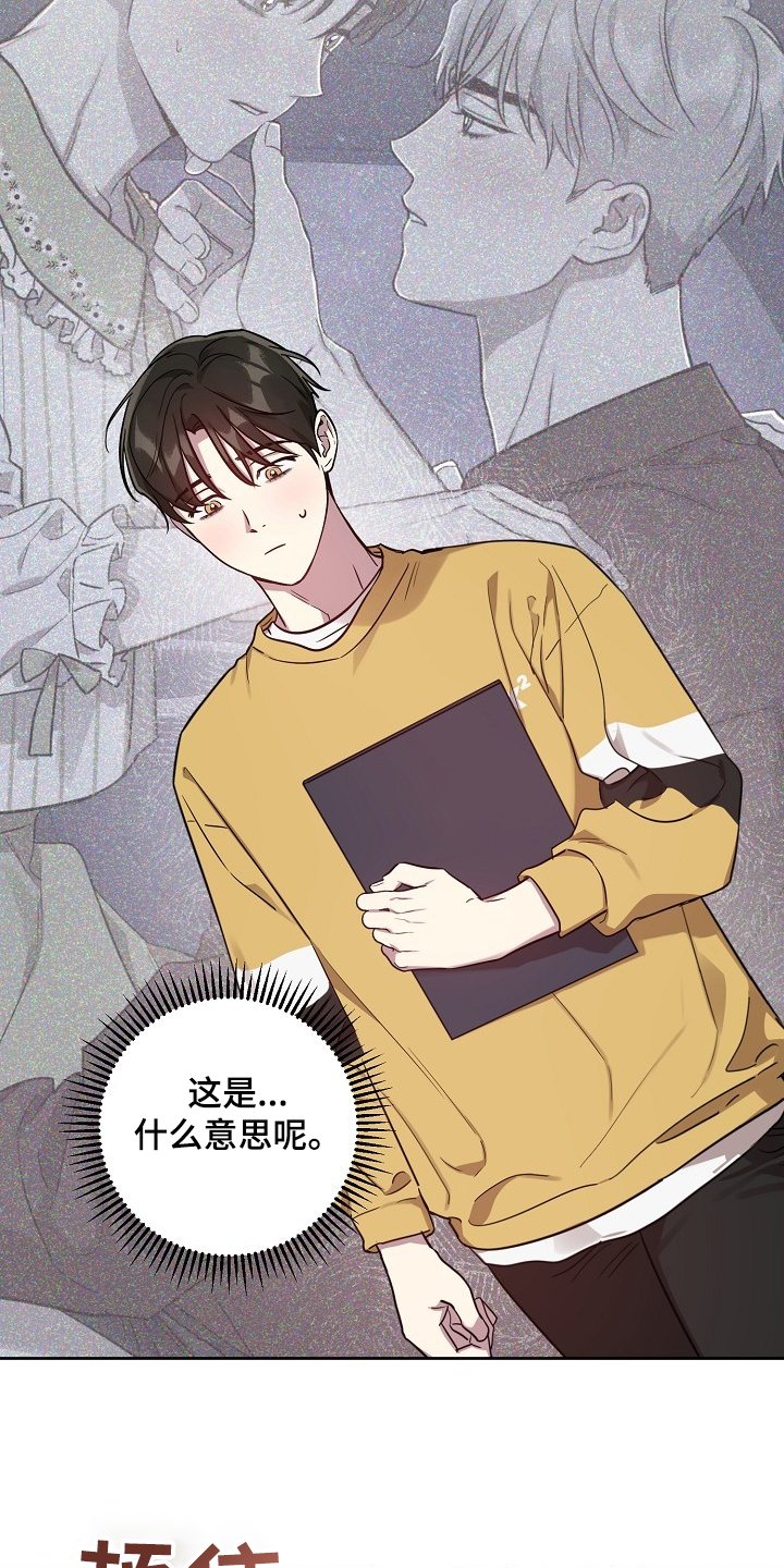 第53章：【第二季】说我喜欢他