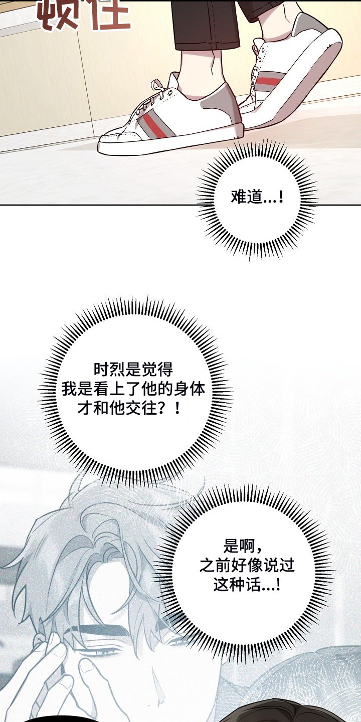 第53章：【第二季】说我喜欢他