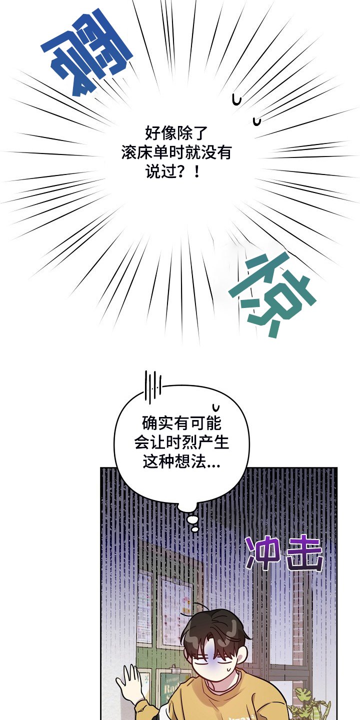 第53章：【第二季】说我喜欢他