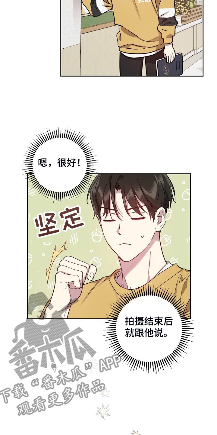 第53章：【第二季】说我喜欢他