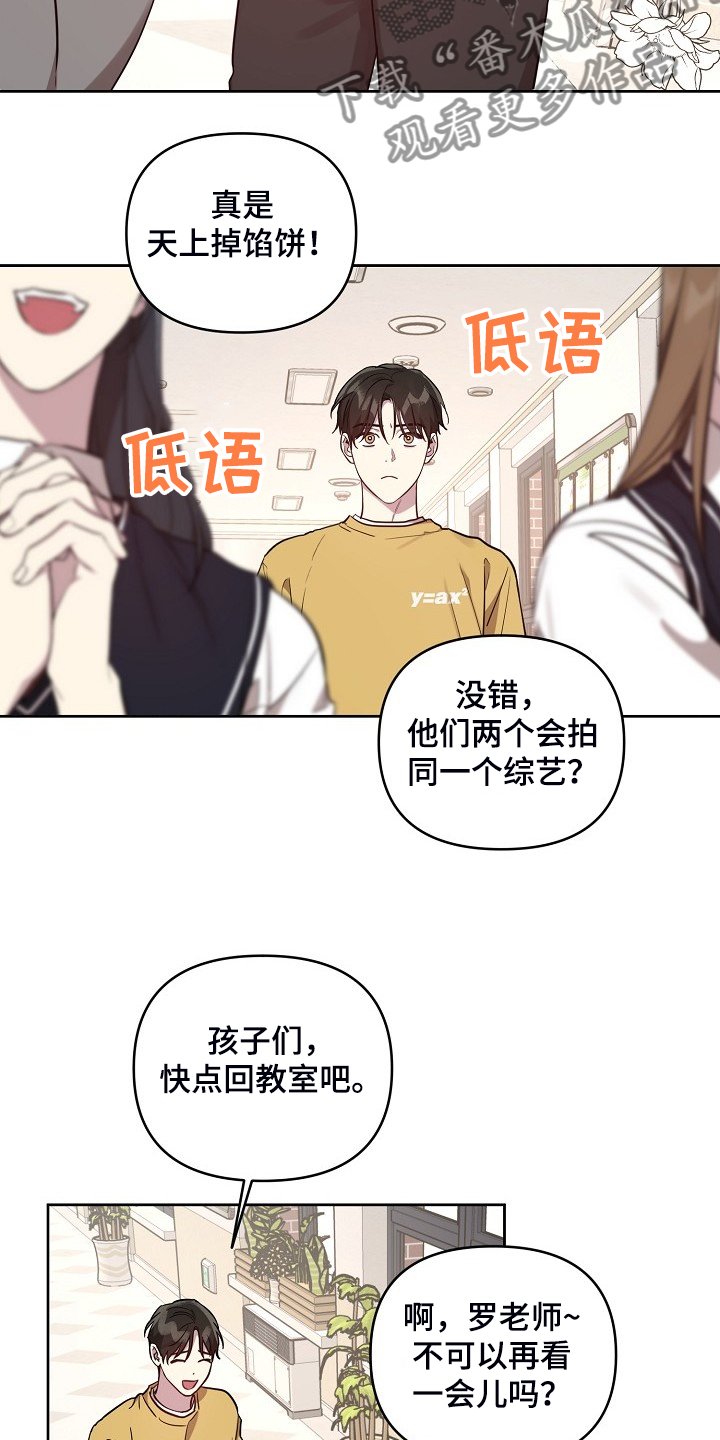 第54章：【第二季】别扭的组合