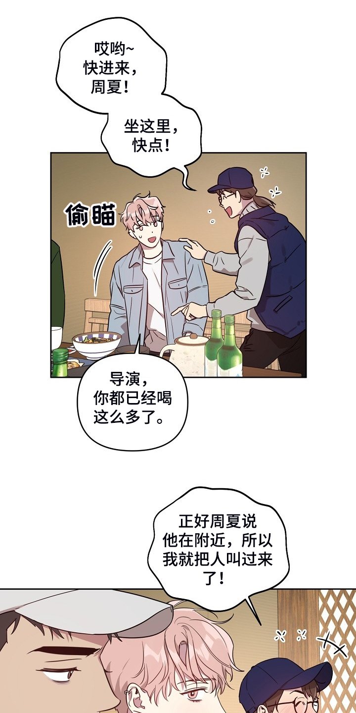 第54章：【第二季】别扭的组合
