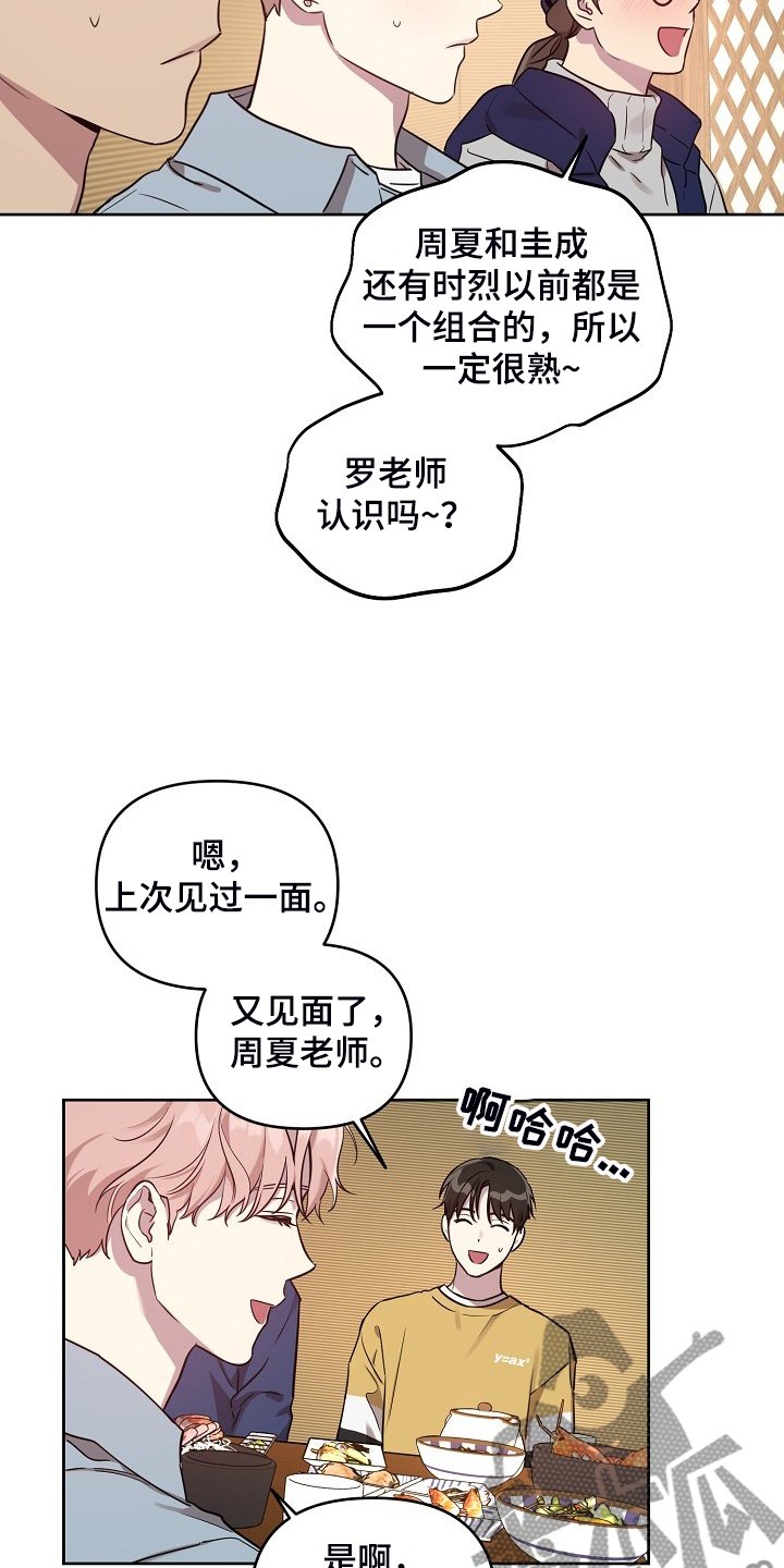 第54章：【第二季】别扭的组合