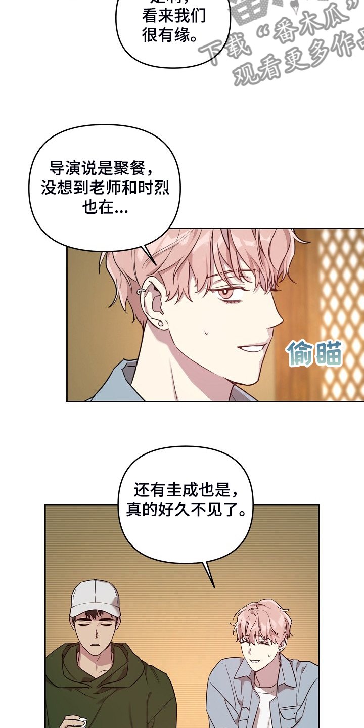 第54章：【第二季】别扭的组合