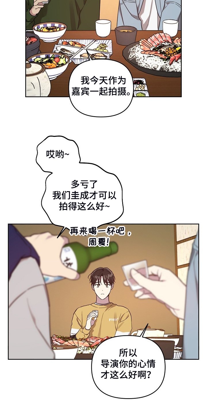 第54章：【第二季】别扭的组合