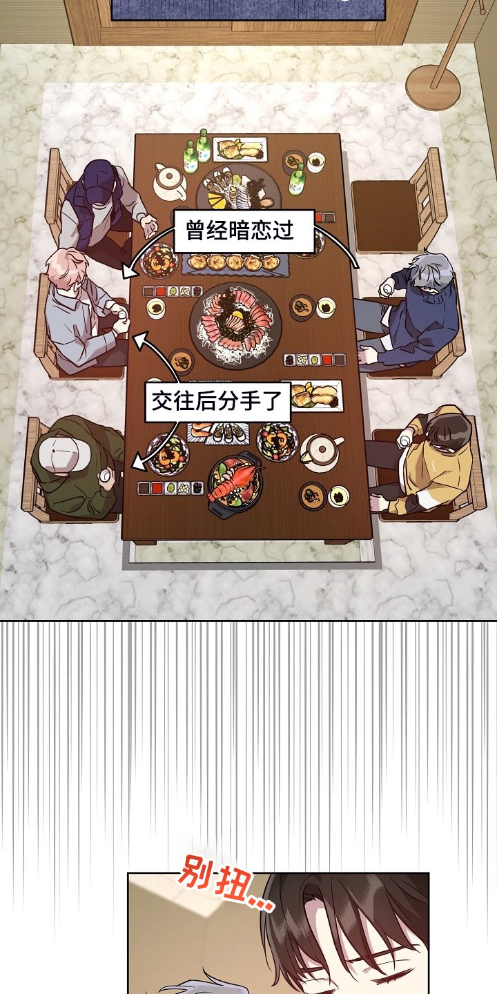 第54章：【第二季】别扭的组合