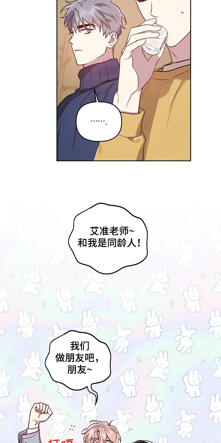 第54章：【第二季】别扭的组合