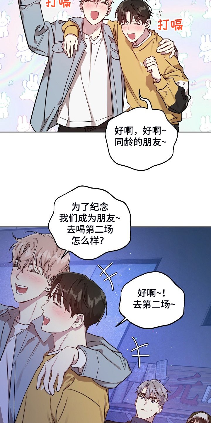 第54章：【第二季】别扭的组合