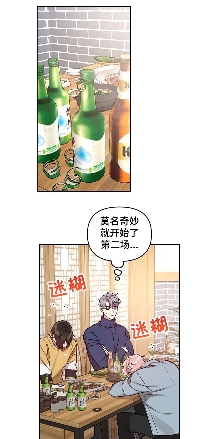 第55章：【第二季】吹吹风
