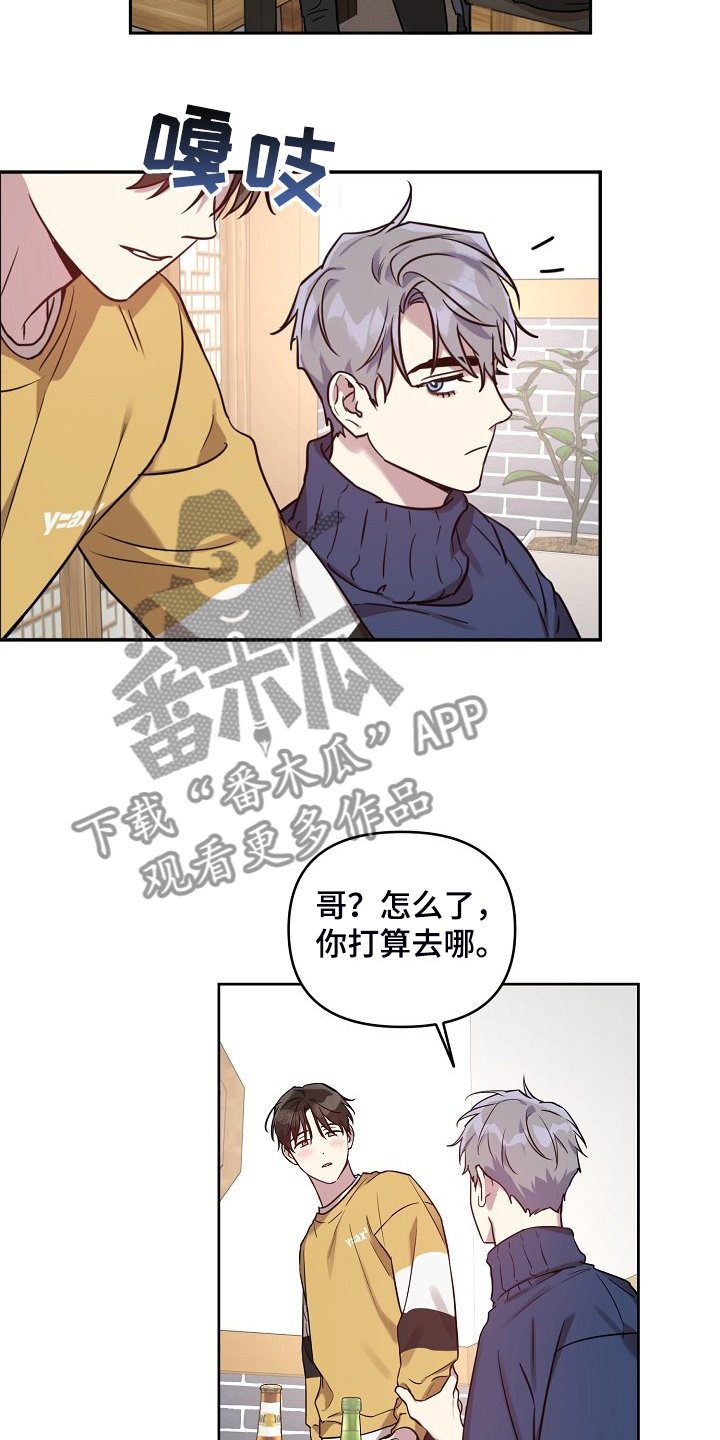 第55章：【第二季】吹吹风