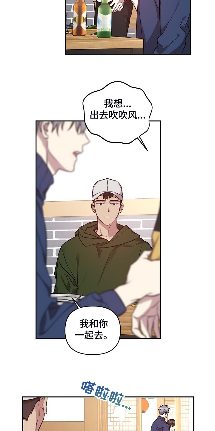 第55章：【第二季】吹吹风