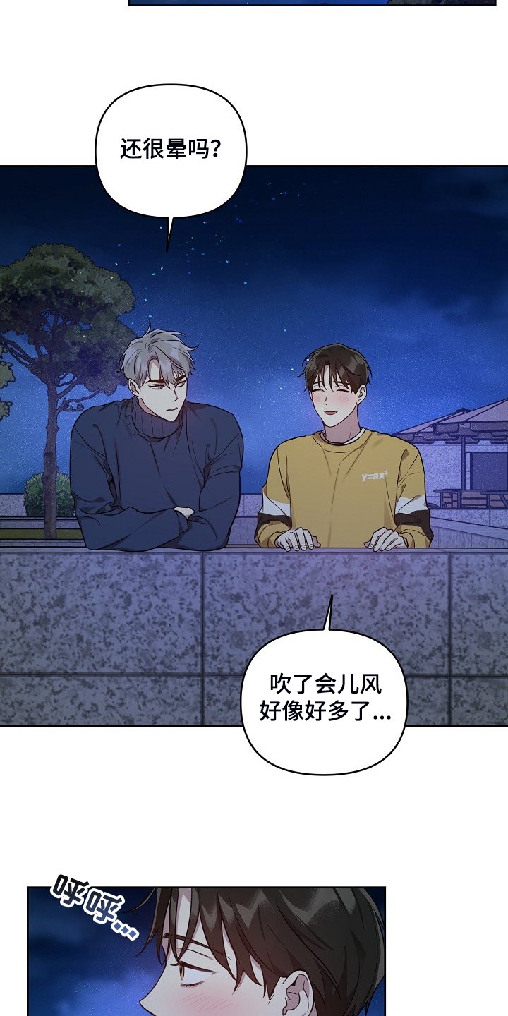 第55章：【第二季】吹吹风