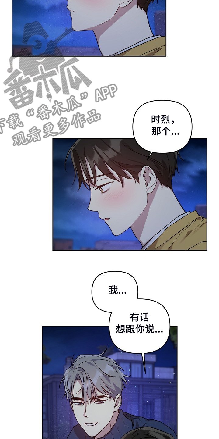 第55章：【第二季】吹吹风
