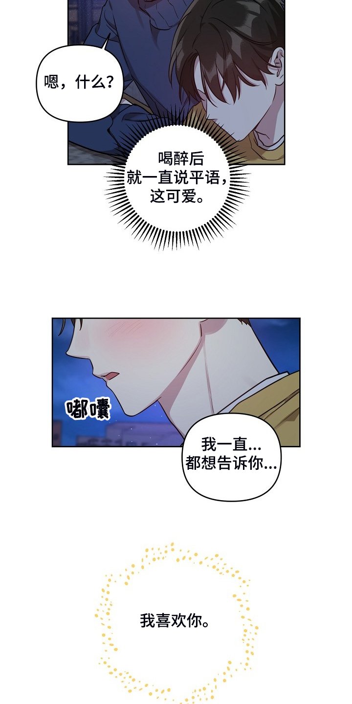 第55章：【第二季】吹吹风