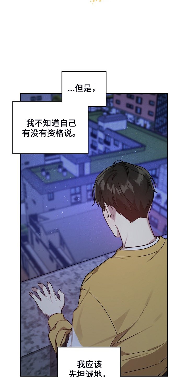 第55章：【第二季】吹吹风