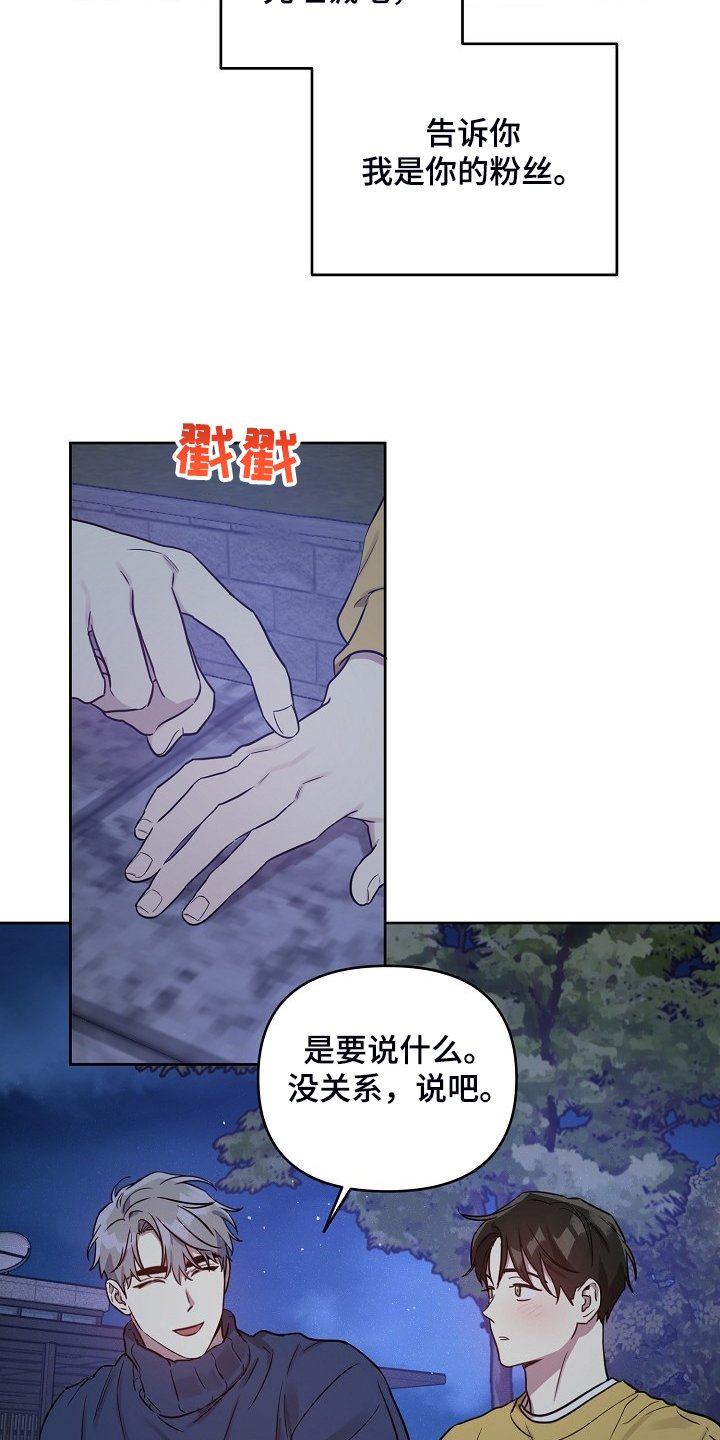 第55章：【第二季】吹吹风