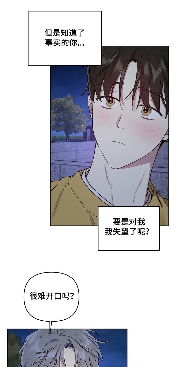 第55章：【第二季】吹吹风