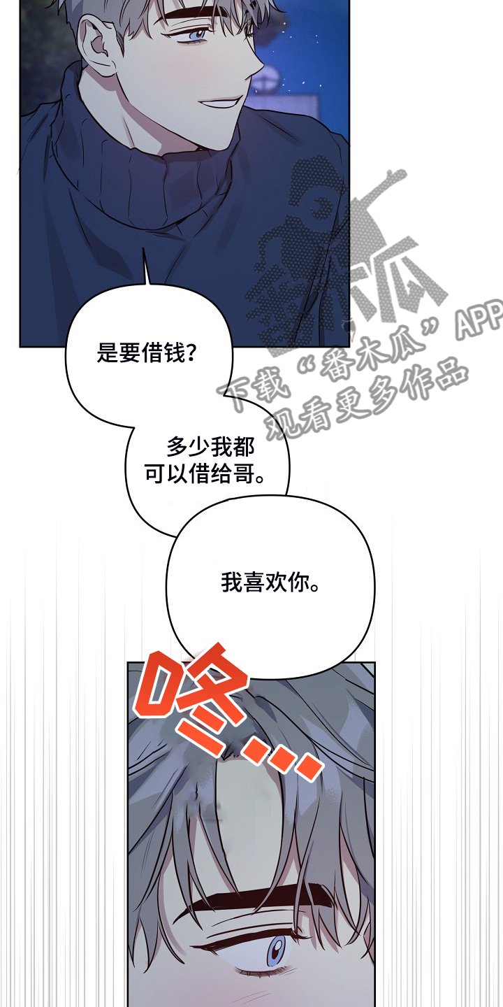 第55章：【第二季】吹吹风