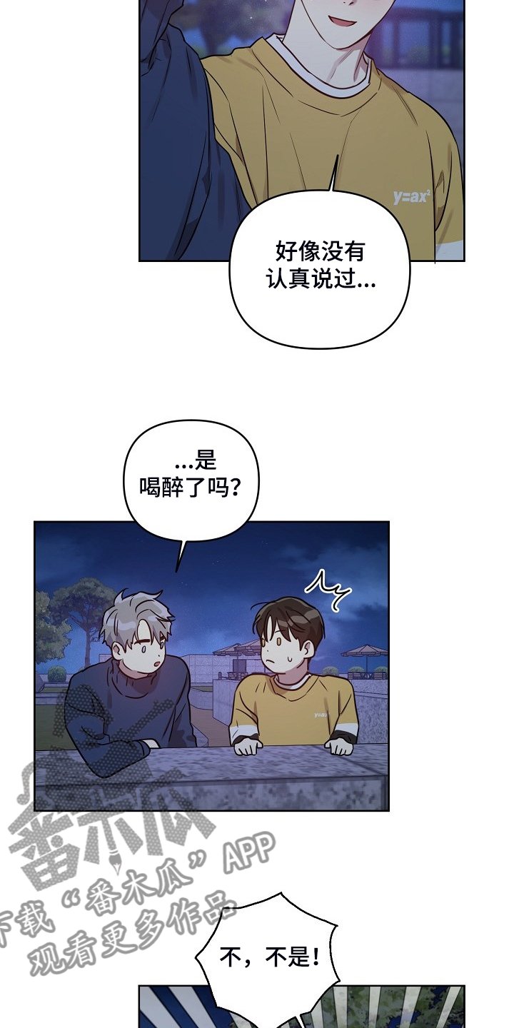 第55章：【第二季】吹吹风